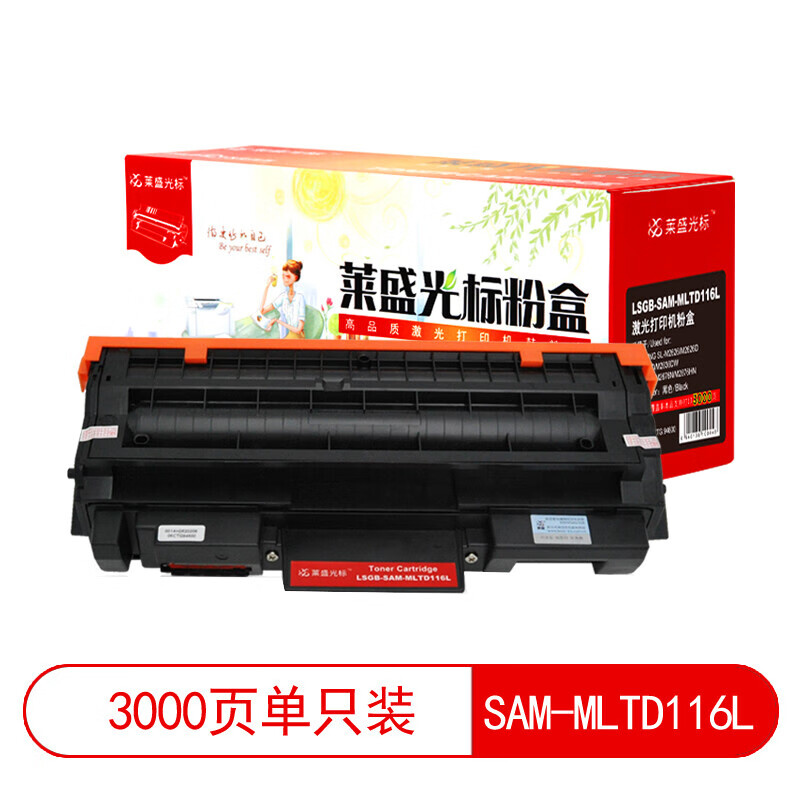 莱盛光标  LSGB-SAM-MLTD116L 粉盒 黑色 打印量3000页 适用于SAMSUNG SL-M2626/M2626D/M2826ND  计价单位:支