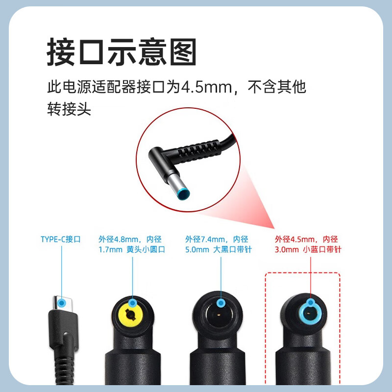 惠普 HP 6H459AA 电源适配器 65W升级4.5mm接口 黑色 计价单位:个