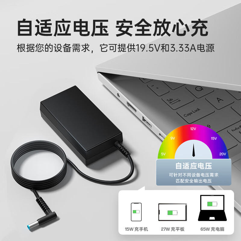 惠普 HP 6H459AA 电源适配器 65W升级4.5mm接口 黑色 计价单位:个