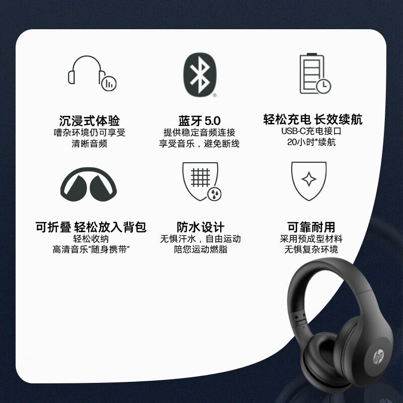 惠普 HP 500 头戴式无线耳机 黑色 蓝牙5.0 计价单位:个
