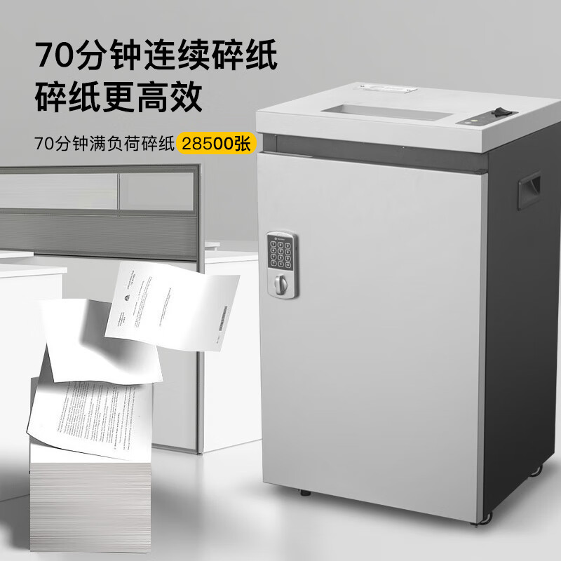 科密  G-3350 碎纸机 中大型连续碎大容量大吞吐 计价单位:台