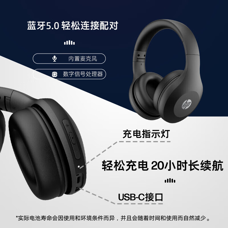 惠普 HP 500 头戴式无线耳机 黑色 蓝牙5.0 计价单位:个
