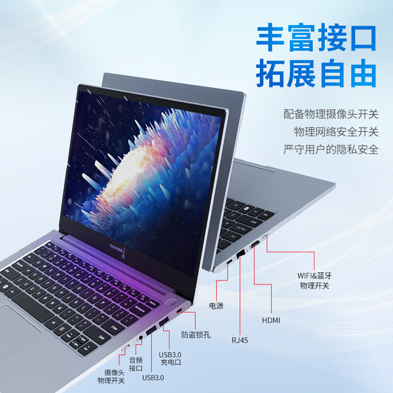 长城 GREATWALL CN140A2 笔记本 飞腾D2000/16G/512GB/2G独显/14英寸 无WiFi无蓝牙无摄像头试用版麒麟V10国防版 计价单位:台 长城 GREATWALL CN140A2 笔记本 飞腾D2000/16G/512GB/2G独显/14英寸 无WiFi无蓝牙无摄像头试用版麒麟V10国防版 计价单位:台