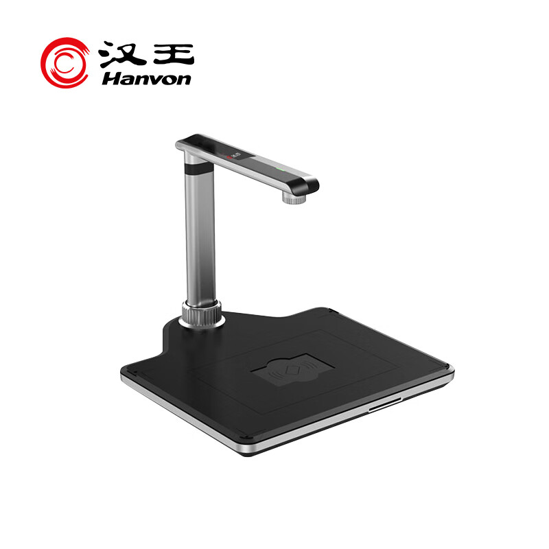 汉王 Hanvon DS-1630 S2 高拍仪 智能采集终端 高拍仪扫描仪2500万高清像素A3/A4幅面 单摄像头硬质底座 计价单位:台
