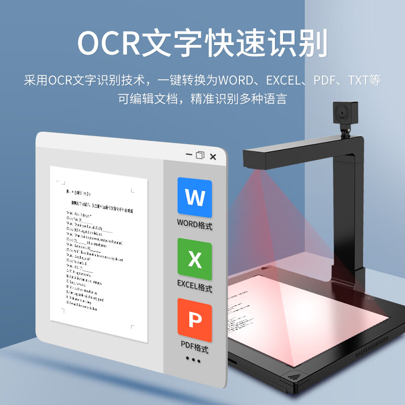 汉王 Hanvon HW-1800 S2 高拍仪 高拍仪扫描仪 1800万+200万高清像素A3幅面 双摄像头硬底座 计价单位:台 汉王 Hanvon HW-1800 S2 高拍仪 高拍仪扫描仪 1800万+200万高清像素A3幅面 双摄像头硬底座 计价单位:台