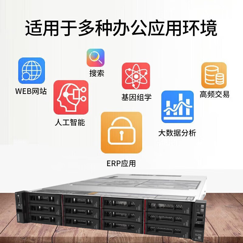 联想 Lenovo SR658H V2 机架服务器 2颗海光7380 128G 2块480G固态+3块4T硬盘 计价单位:组