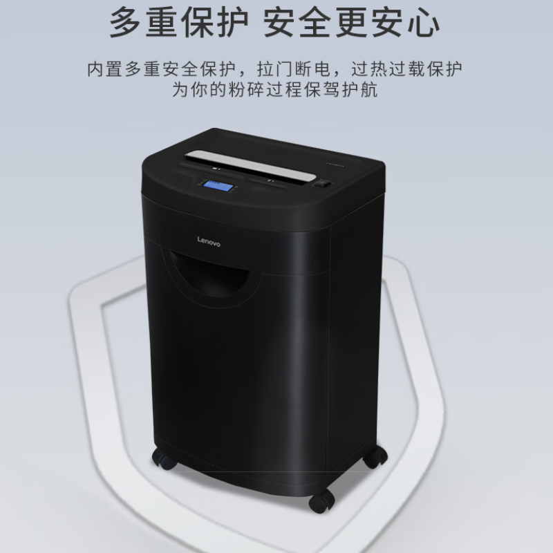 联想 Lenovo LX-C8115 碎纸机 4级保密 单次15张 34L 可碎光盘/卡/订书钉 计价单位:台