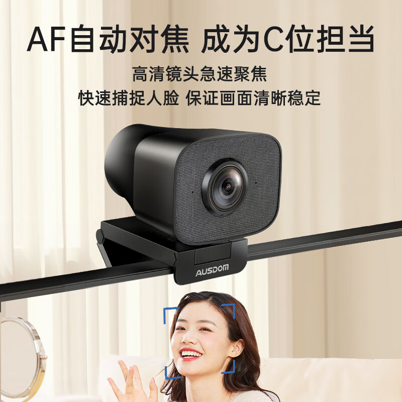 阿斯盾  AW930PRO 电脑摄像头 2K带麦克风100度大广角 计价单位:个