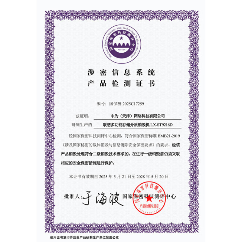 联想 Lenovo LX-ST9216D 碎纸机 1级保密 单次6张（1*1mm 55L）可碎卡/光盘 计价单位:台