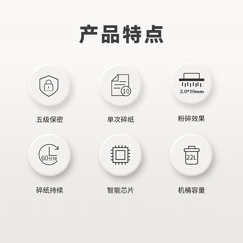 联想 Lenovo LX-C8110 碎纸机 5级保密 单次10张 连碎1小时 22L 可碎光盘/卡 计价单位:台
