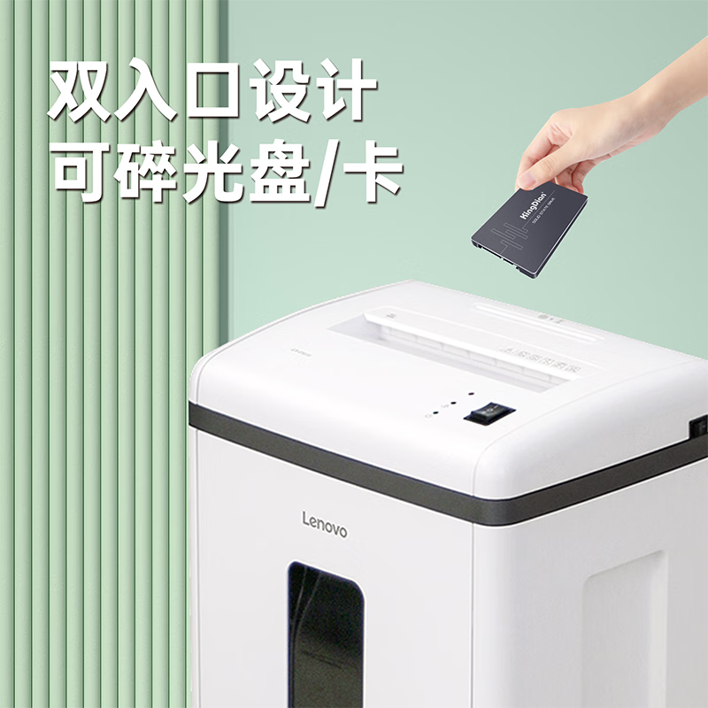 联想 Lenovo LX-C8110 碎纸机 5级保密 单次10张 连碎1小时 22L 可碎光盘/卡 计价单位:台