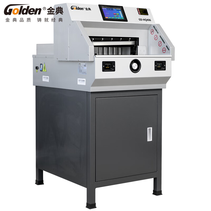 金典  GD-HQ406 电动切纸机 A3 裁切厚度6厘米 计价单位:台