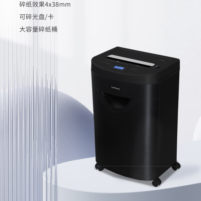 联想 Lenovo LX-C8115 碎纸机 4级保密 单次15张 34L 可碎光盘/卡/订书钉 计价单位:台