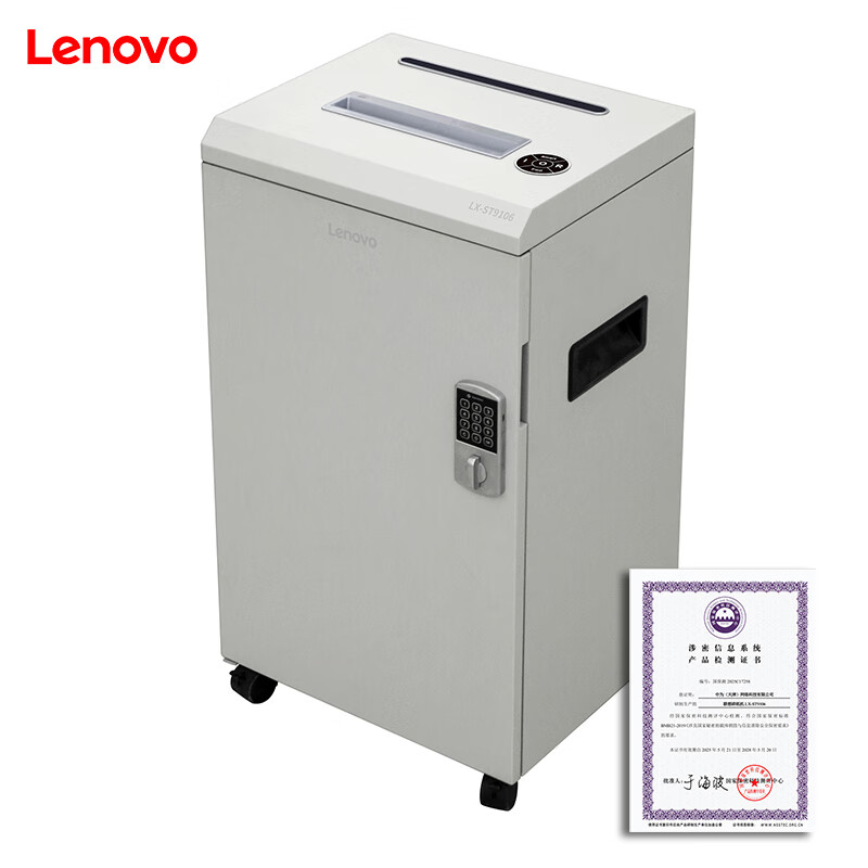 联想 Lenovo LX-ST9106 碎纸机 国保1级保密 单次6张 连续碎30分钟（1*2mm 50L） 计价单位:台