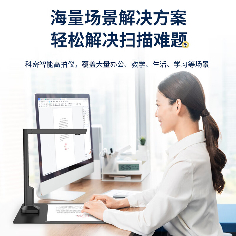 科密  CM900 高拍仪 1800万像素扫描仪 A4办公文档资料照片优化 OCR  计价单位:台