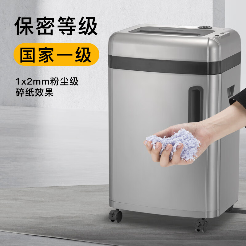 科密 CM-7636 保密商用碎纸机 国家保密认证一级 1*2毫米 保密商用碎纸机 36L 计价单位:台 科密 CM-7636 保密商用碎纸机 国家保密认证一级 1*2毫米 保密商用碎纸机 36L 计价单位:台