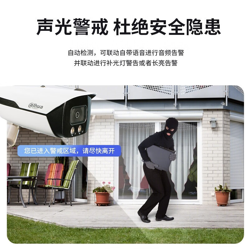 大华 DH-IPC-HFW2449M-PV-SA-LED 夜视王-400万AI全彩警戒定焦枪型网络摄像机 3.6mm 计价单位:台 大华 DH-IPC-HFW2449M-PV-SA-LED 夜视王-400万AI全彩警戒定焦枪型网络摄像机 3.6mm 计价单位:台
