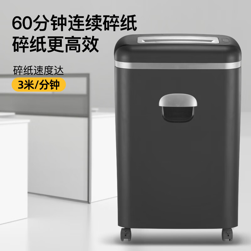 科密 CM-1535 碎纸机 国家保密认证二级 2*2毫米 60分钟连碎 保密商用碎纸机 中大型保密销毁 15张/次 35L 计价单位:台 科密 CM-1535 碎纸机 国家保密认证二级 2*2毫米 60分钟连碎 保密商用碎纸机 中大型保密销毁 15张/次 35L 计价单位:台