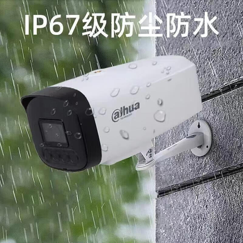 大华  DH-IPC-HFW1235V-A-I4  200万Pro红外定焦枪型网络摄像机 6MM                                                                               计价单位:台 大华  DH-IPC-HFW1235V-A-I4  200万Pro红外定焦枪型网络摄像机 6MM                                                                               计价单位:台