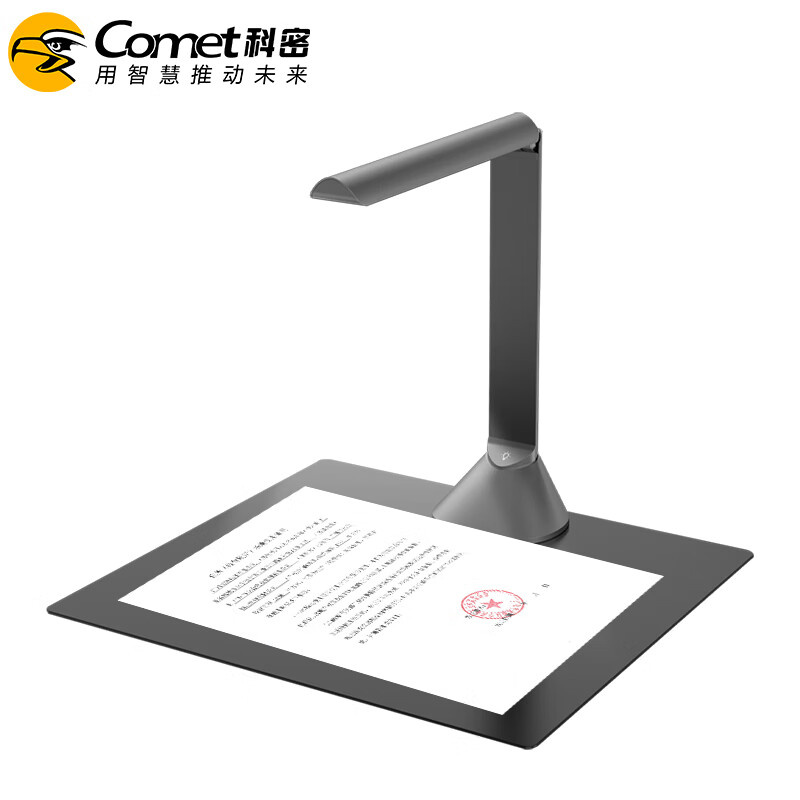 科密  B1315 高拍仪 2200万像素 自动对焦A3 文件资料合同 OCR识别扫描仪 计价单位:台 科密  B1315 高拍仪 2200万像素 自动对焦A3 文件资料合同 OCR识别扫描仪 计价单位:台