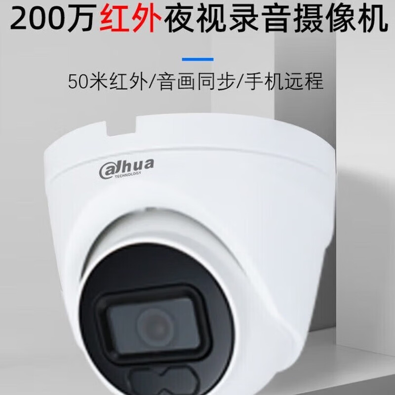 大华   DH-IPC-HDW1235V-A 200万红外定焦海螺网络摄像机 2.8MM 计价单位:个