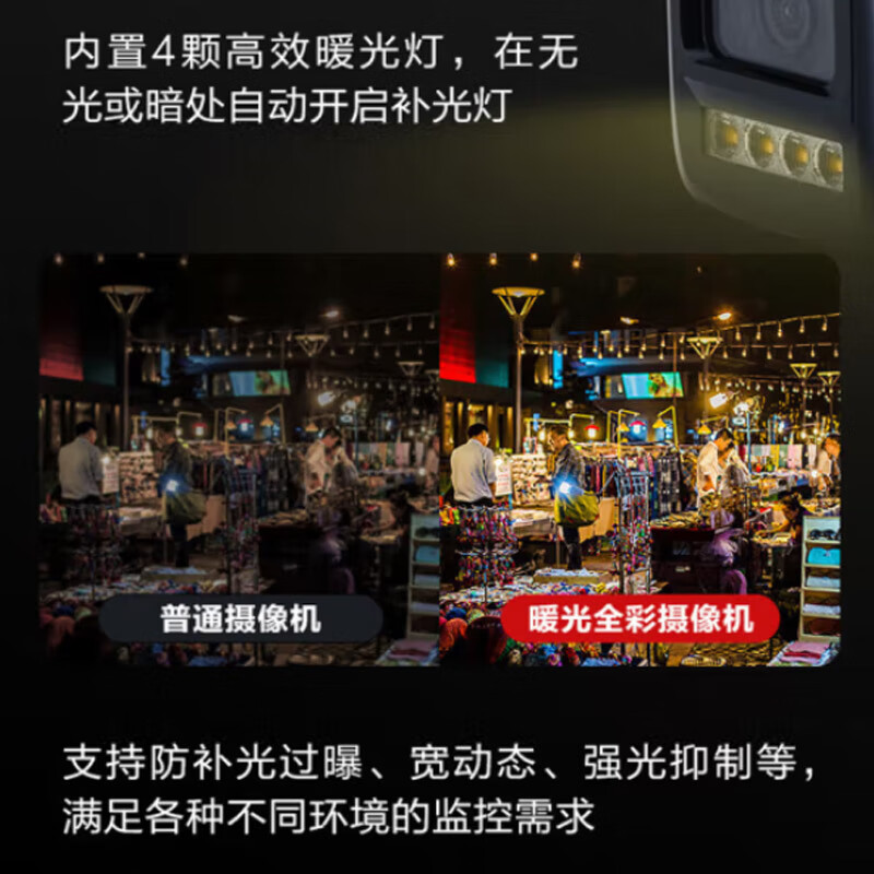 dahua dahua DH-IPC-HFW2439DM-A-LED 400万暖光全彩定焦枪型网络摄像机 3.6mm 计价单位:台