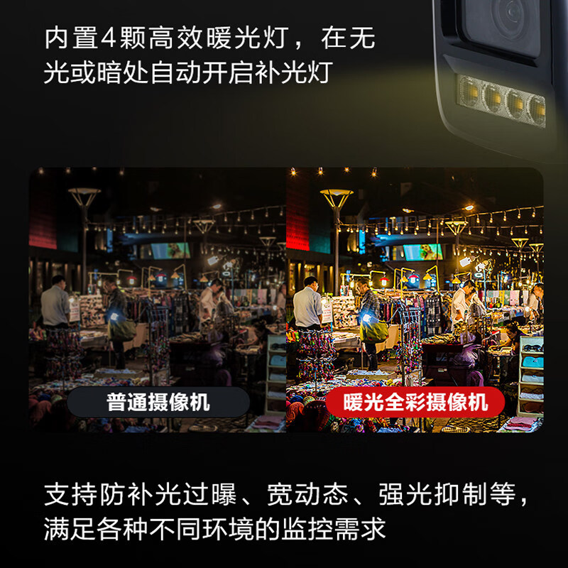 dahua dahua DH-IPC-HFW2439M-A-LED 400万暖光全彩定焦枪型网络摄像机  6mm 计价单位:台