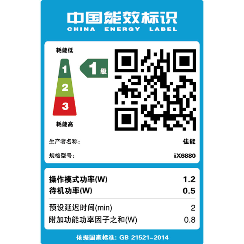 佳能 CANON iX6880 A3+幅面高性能商用喷墨双网络无线打印机(5色独立式双黑墨水系统) 计价单位:台 佳能 CANON iX6880 A3+幅面高性能商用喷墨双网络无线打印机(5色独立式双黑墨水系统) 计价单位:台