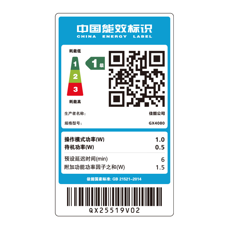 佳能 CANON GX4080 大容量加墨式家庭办公传真一体机(双频WiFi 5G/自动双面/输稿器家用) 计价单位:台 佳能 CANON GX4080 大容量加墨式家庭办公传真一体机(双频WiFi 5G/自动双面/输稿器家用) 计价单位:台