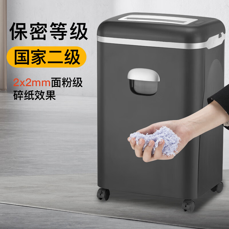科密 CM-1535 碎纸机 国家保密认证二级 2*2毫米 60分钟连碎 保密商用碎纸机 中大型保密销毁 15张/次 35L 计价单位:台 科密 CM-1535 碎纸机 国家保密认证二级 2*2毫米 60分钟连碎 保密商用碎纸机 中大型保密销毁 15张/次 35L 计价单位:台