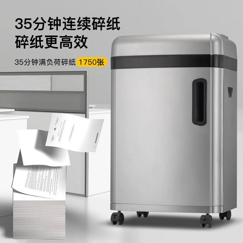 科密 CM-7636 保密商用碎纸机 国家保密认证一级 1*2毫米 保密商用碎纸机 36L 计价单位:台 科密 CM-7636 保密商用碎纸机 国家保密认证一级 1*2毫米 保密商用碎纸机 36L 计价单位:台