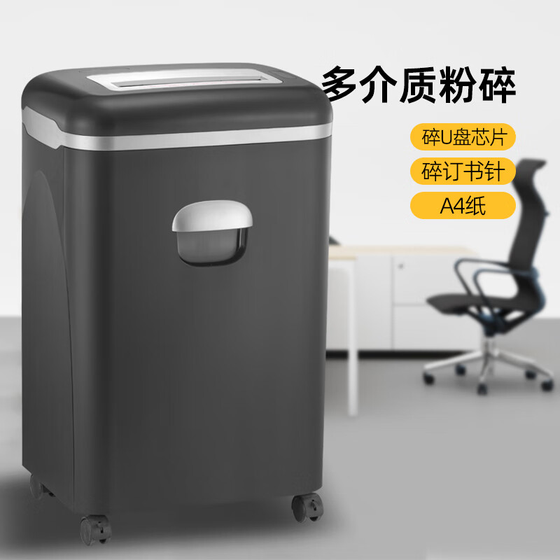 科密 CM-1535 碎纸机 国家保密认证二级 2*2毫米 60分钟连碎 保密商用碎纸机 中大型保密销毁 15张/次 35L 计价单位:台 科密 CM-1535 碎纸机 国家保密认证二级 2*2毫米 60分钟连碎 保密商用碎纸机 中大型保密销毁 15张/次 35L 计价单位:台