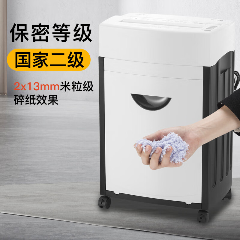 科密  CM-1135 保密商用碎纸机 国家保密认证二级 A3纸入口 35L 保密商用碎纸机 大容量 计价单位:台