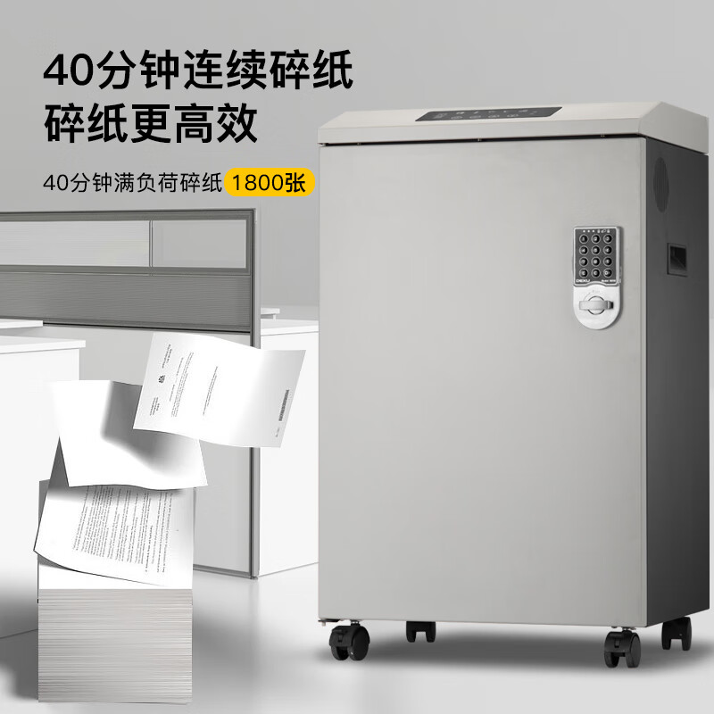 科密  CM-7560 保密商用碎纸机 国家保密认证一级 1*2毫米 保密商用碎纸机  5张/次 纸 碎卡 光盘 40分钟 45L 计价单位:台