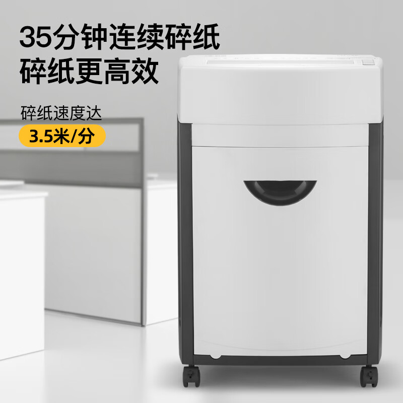 科密  CM-1135 保密商用碎纸机 国家保密认证二级 A3纸入口 35L 保密商用碎纸机 大容量 计价单位:台