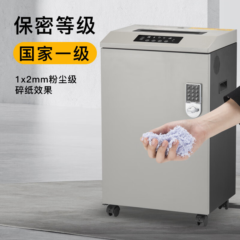 科密  CM-7560 保密商用碎纸机 国家保密认证一级 1*2毫米 保密商用碎纸机  5张/次 纸 碎卡 光盘 40分钟 45L 计价单位:台