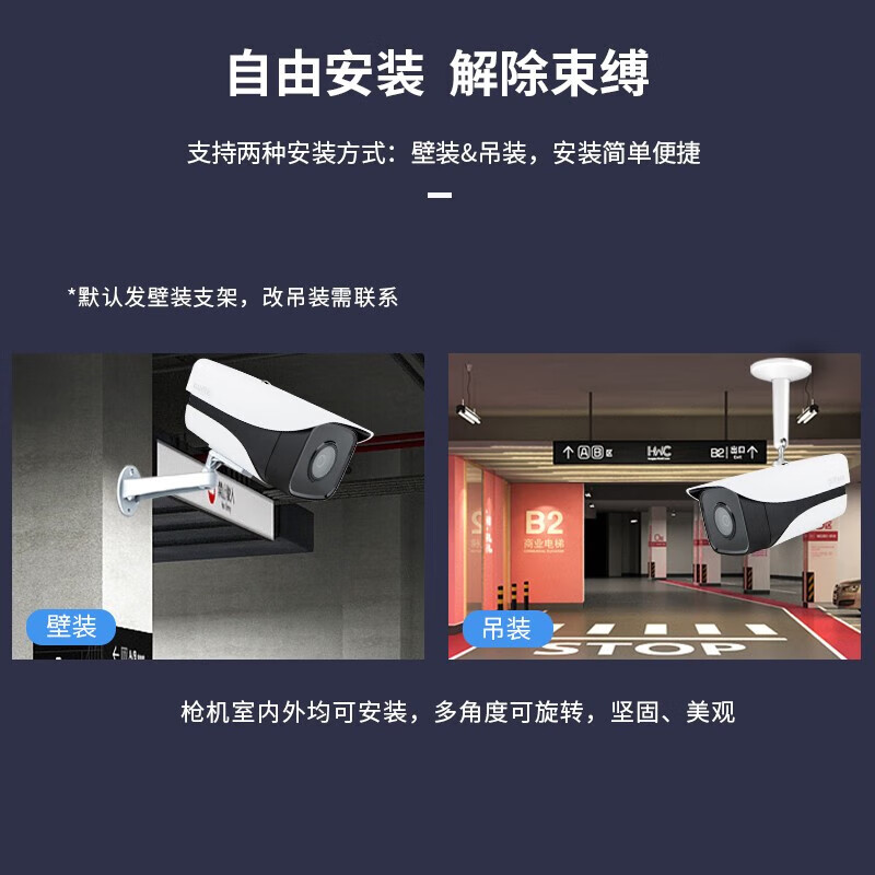 大华 DH-IPC-HFW1235M-A-I2 200万红外定焦枪型网络摄像机 8MM 计价单位:个 大华 DH-IPC-HFW1235M-A-I2 200万红外定焦枪型网络摄像机 8MM 计价单位:个