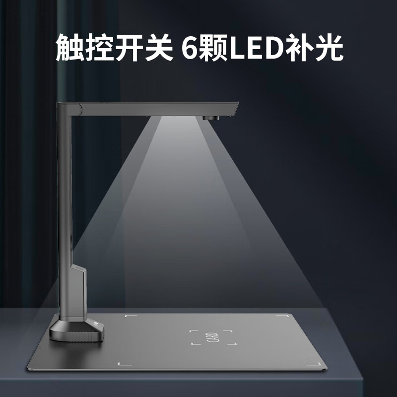 科密 CM800 高拍仪 1300万像素扫描仪 A4办公文档资料照片编辑优化 OCR文件识别 计价单位:台 科密 CM800 高拍仪 1300万像素扫描仪 A4办公文档资料照片编辑优化 OCR文件识别 计价单位:台