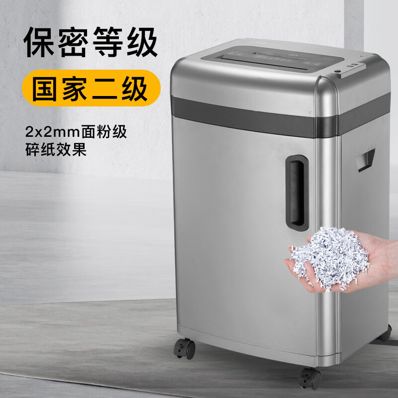 科密  S-610D 国家二级保密认证专业销毁碎纸机 中大型高保密办公商用粉碎机（10张 30分钟 碎卡光盘） 计价单位:台