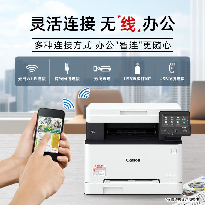 佳能 CANON iC MF641Cw A4幅面无线彩色激光多功能一体机（打印/复印/扫描/大容量进纸 商用家用） 计价单位:台