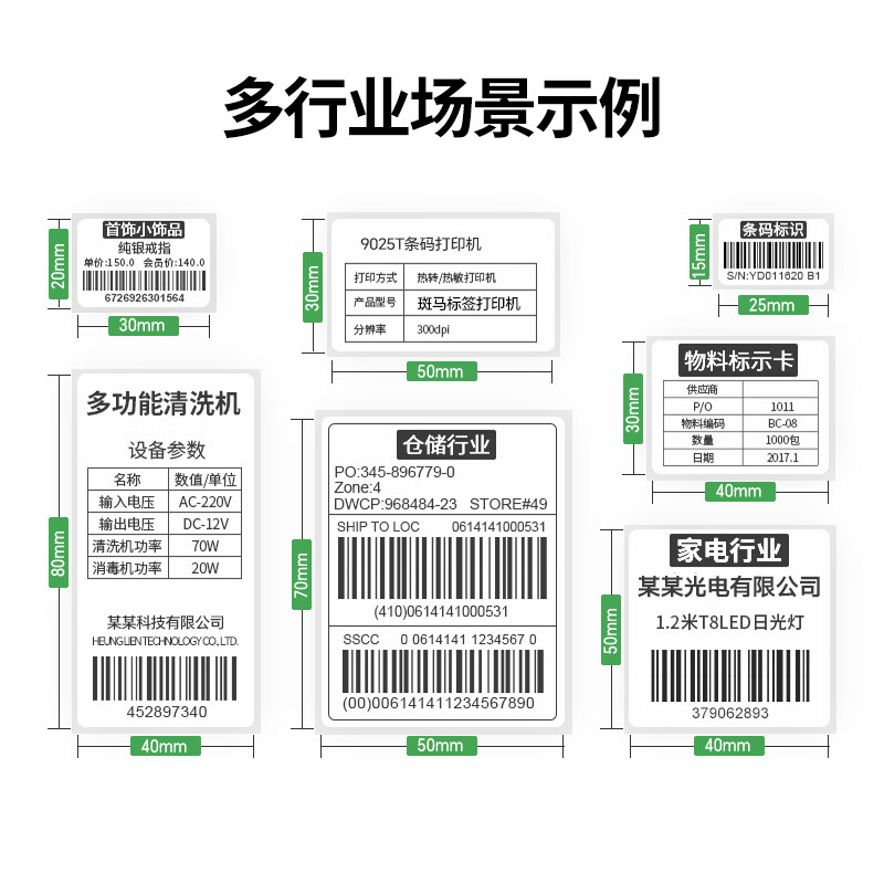 斑马 ZEBRA 80X60mm 哑银PET标签纸 700张/卷 计价单位:卷 斑马 ZEBRA 80X60mm 哑银PET标签纸 700张/卷 计价单位:卷