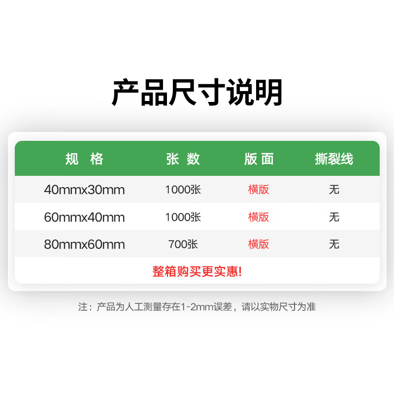 斑马 ZEBRA 60X40mm 哑银PET标签纸 1000张/卷 计价单位:卷