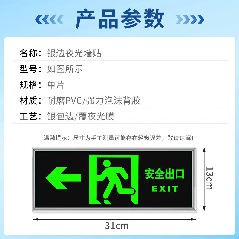 鸣固  CW561598 学校商场紧急疏散逃生蓄光标识牌自带背胶 安全出口5个装 计价单位:组