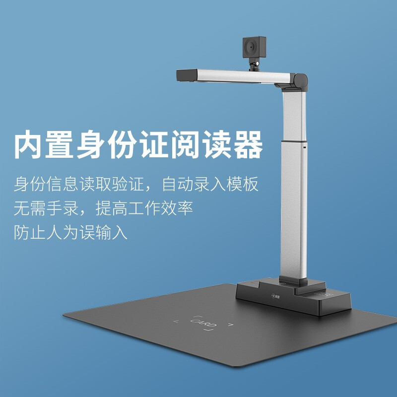 科密  D4305 高拍仪 1300万+500万像素双摄 身份证阅读读卡模组识别仪 A3文件扫描二合一 计价单位:台