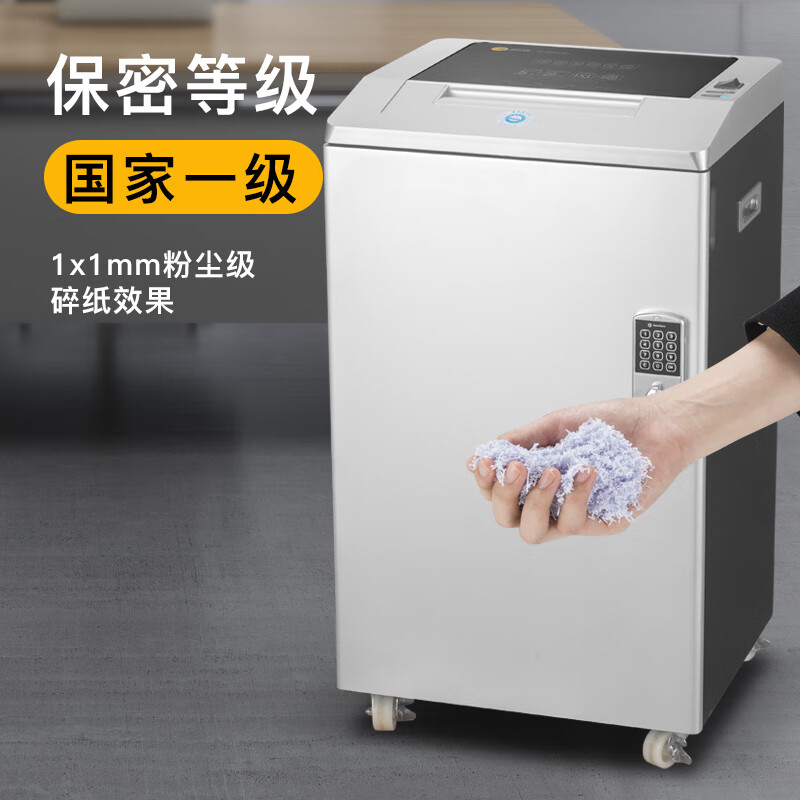 科密  G-6500 国家保密认证一级 1*1毫米 保密商用碎纸机  5张/次 20分钟 50L 计价单位:台