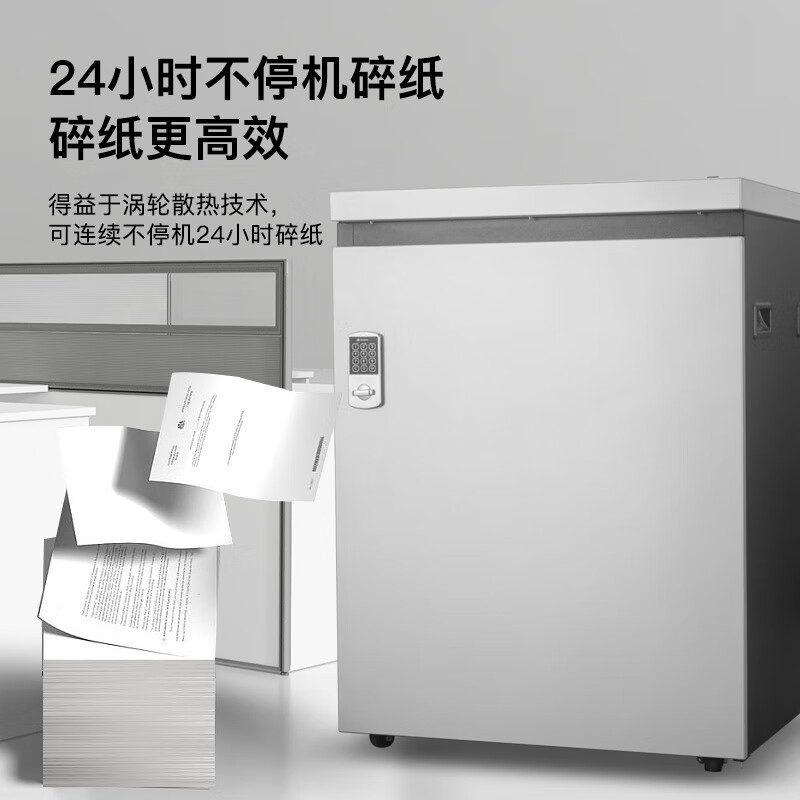 科密  P-3450 国家保密认证二级 50张/次 不停机连续碎 保密商用碎纸机大吞吐大容量（4*30毫米 127L ） 计价单位:台