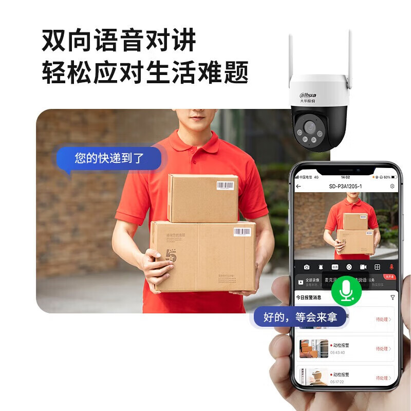大华  DH-IPC-HFW2430DM-4G-SA-IL(B) 400万双光全彩定焦4G枪型网络摄像机 8mm 计价单位:台 大华  DH-IPC-HFW2430DM-4G-SA-IL(B) 400万双光全彩定焦4G枪型网络摄像机 8mm 计价单位:台