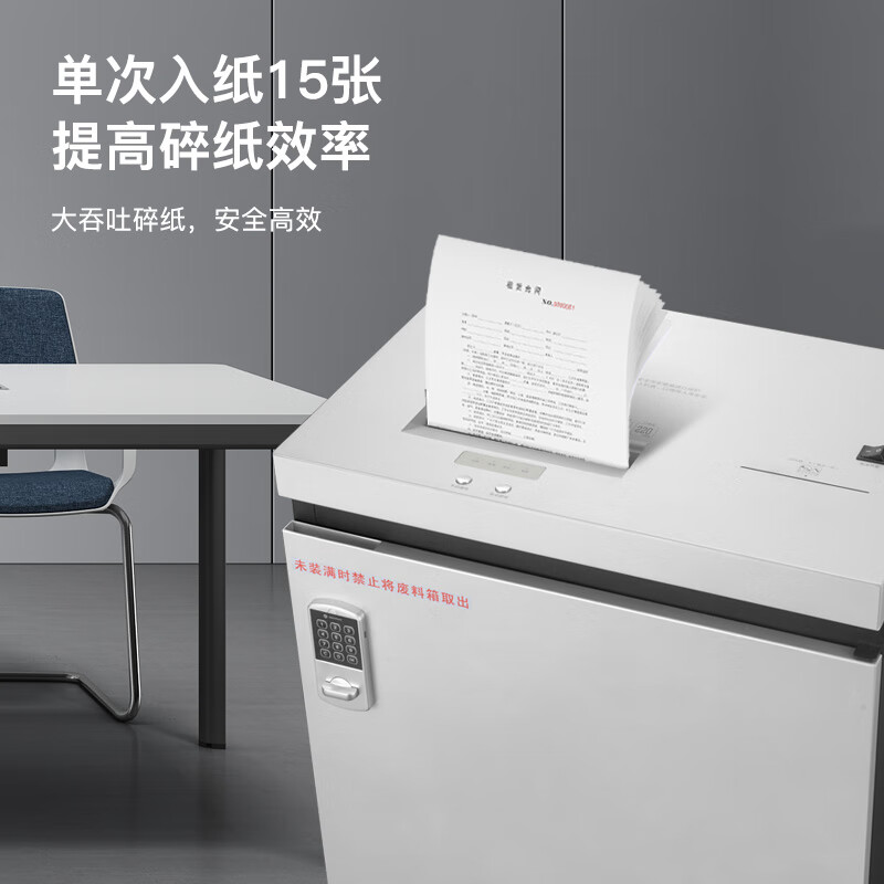 科密  P-5150 国家保密认证二级 2*2毫米 保密商用碎纸机 大吞吐 大容量（ 15张纸碎卡光盘60分钟50L） 计价单位:台