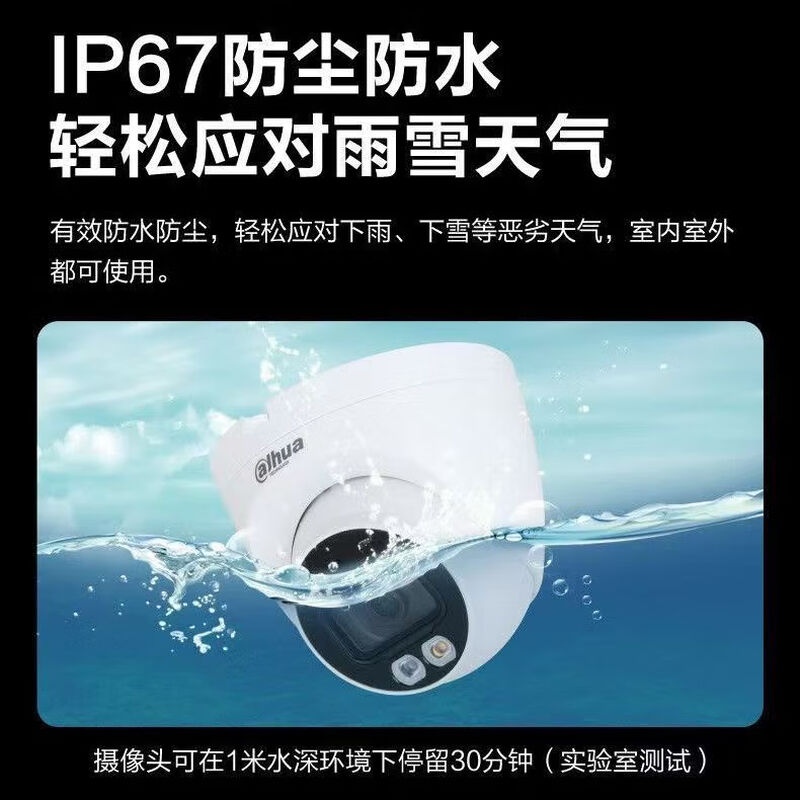 大华  DH-IPC-HDW1530V-A-IL 经典-500万双光定焦海螺网络摄像机 2.8mm 计价单位:台