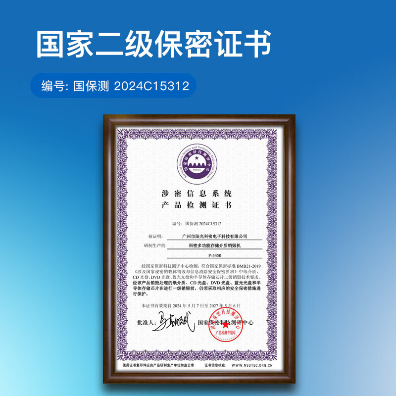 科密  P-3450 国家保密认证二级 50张/次 不停机连续碎 保密商用碎纸机大吞吐大容量（4*30毫米 127L ） 计价单位:台